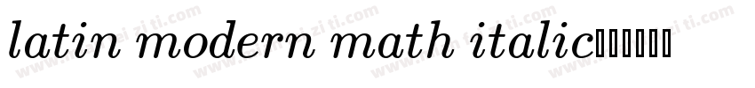 latin modern math italic字体转换